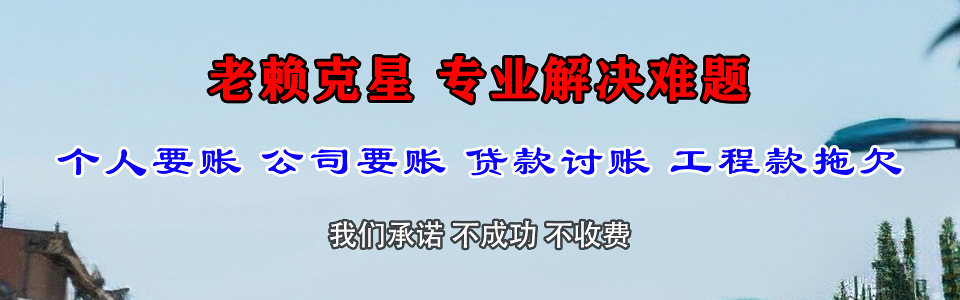 芷江讨账公司