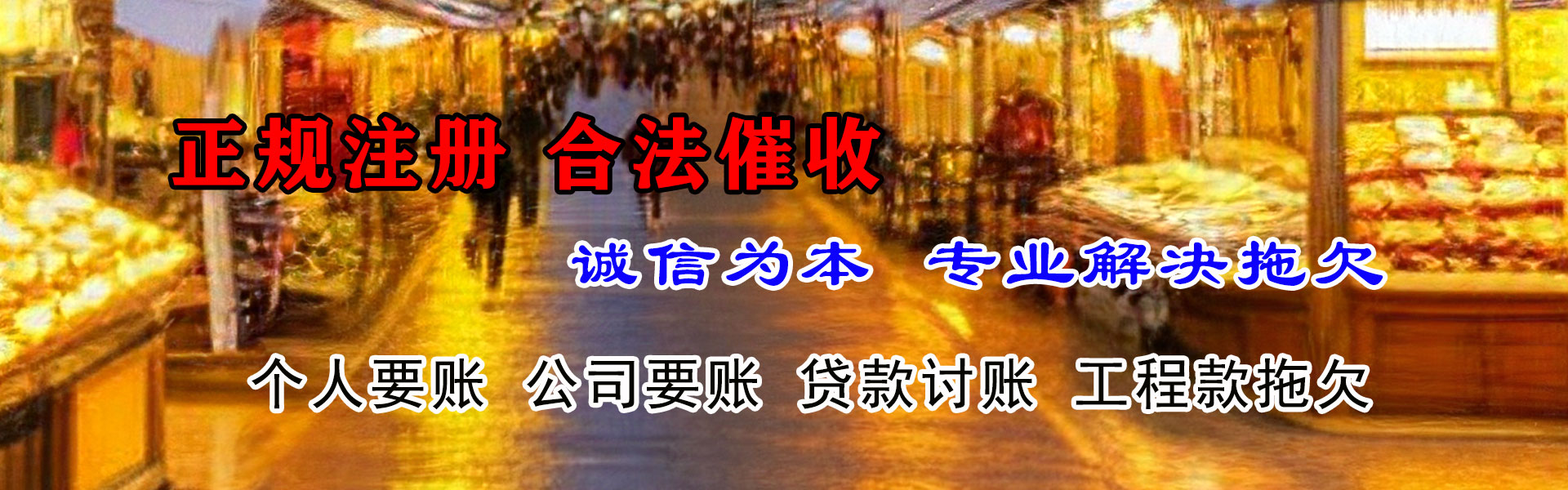 芷江收债公司